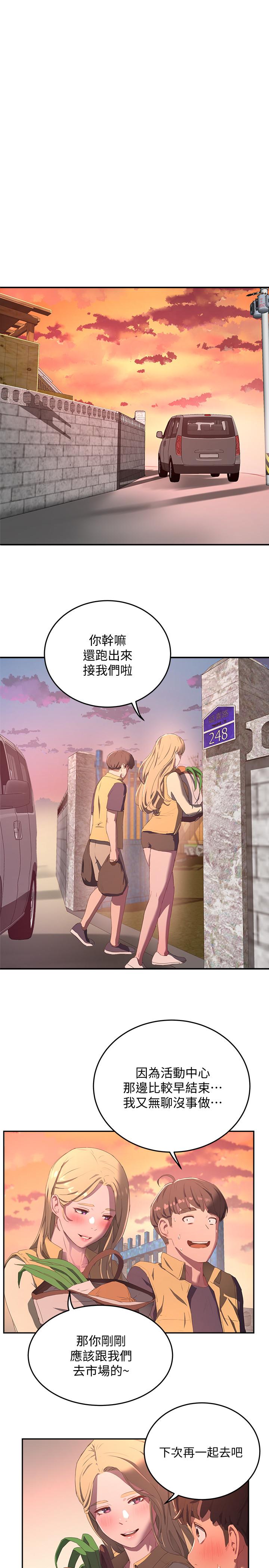 第7话-想喝的话就&ldquo;啊&rdquo;-夏日深处-Gaetee,高孙志（第15张）