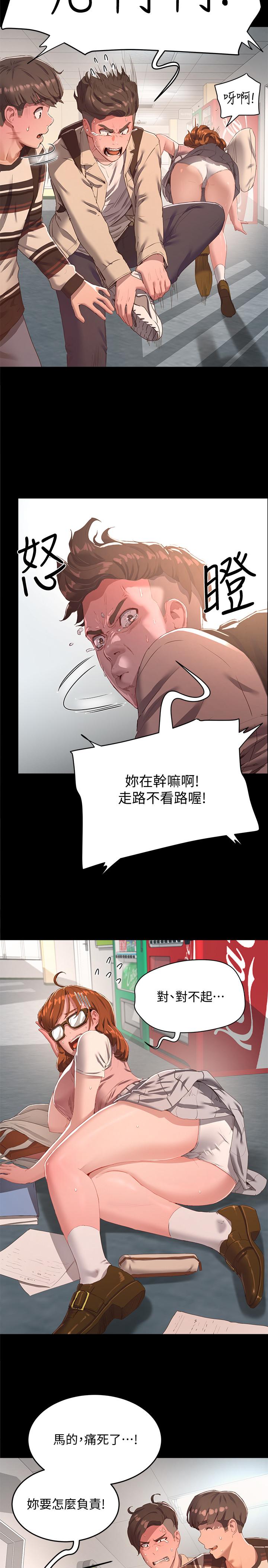 第10话-令人无法抗拒的诱惑-夏日深处-Gaetee,高孙志（第7张）