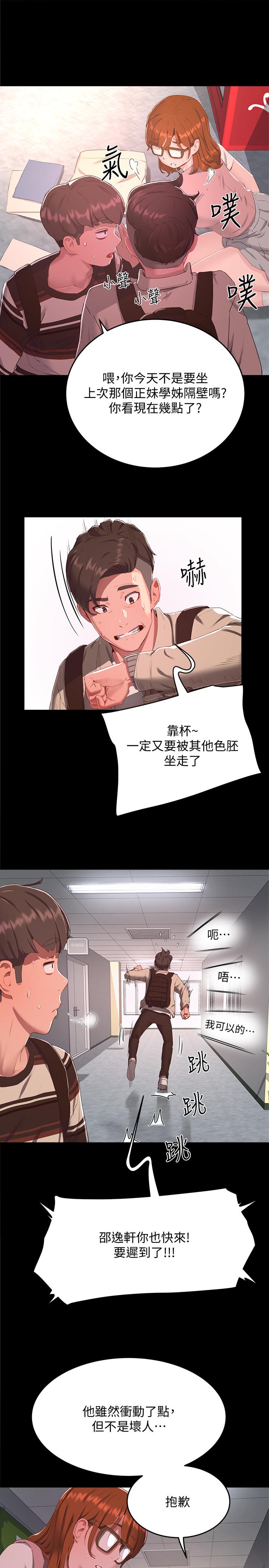 第10话-令人无法抗拒的诱惑-夏日深处-Gaetee,高孙志（第9张）
