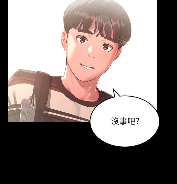 第10话-令人无法抗拒的诱惑-夏日深处-Gaetee,高孙志（第11张）