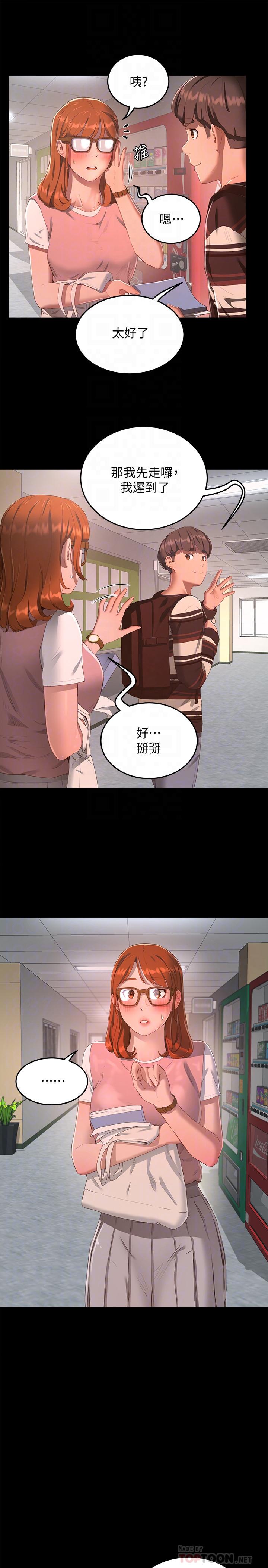 第10话-令人无法抗拒的诱惑-夏日深处-Gaetee,高孙志（第12张）