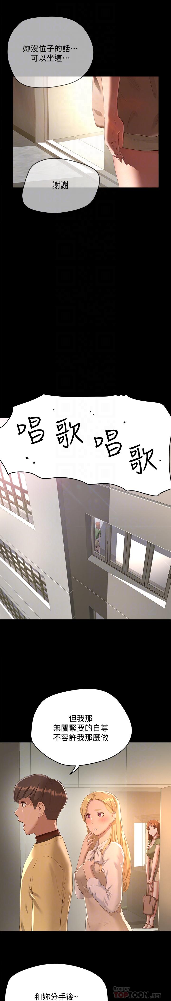 第10话-令人无法抗拒的诱惑-夏日深处-Gaetee,高孙志（第18张）