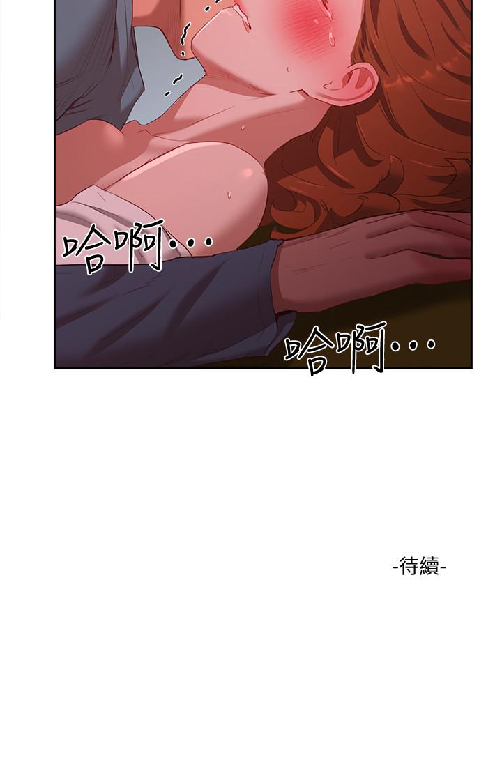 第11话-其实...你是我的第一次...-夏日深处-Gaetee,高孙志（第23张）