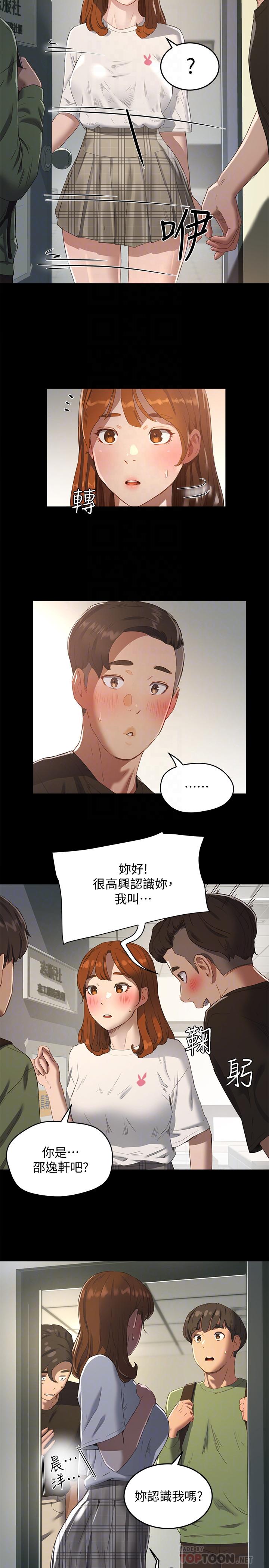 第12话-献出一切-夏日深处-Gaetee,高孙志（第6张）