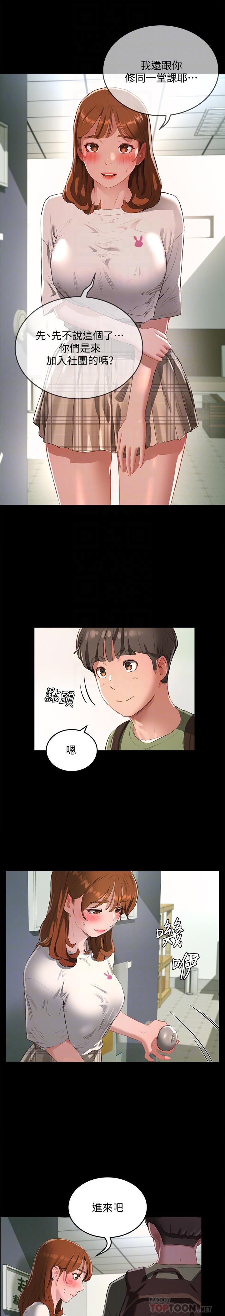 第12话-献出一切-夏日深处-Gaetee,高孙志（第8张）