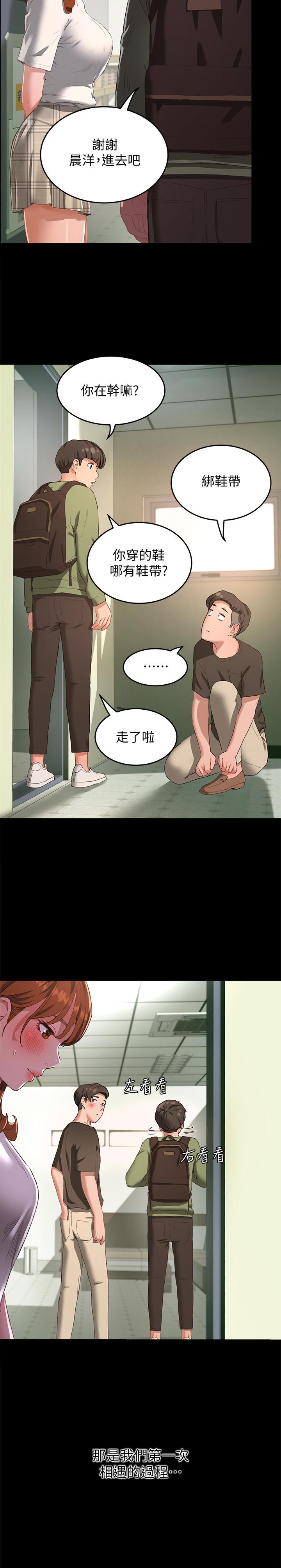 第12话-献出一切-夏日深处-Gaetee,高孙志（第9张）