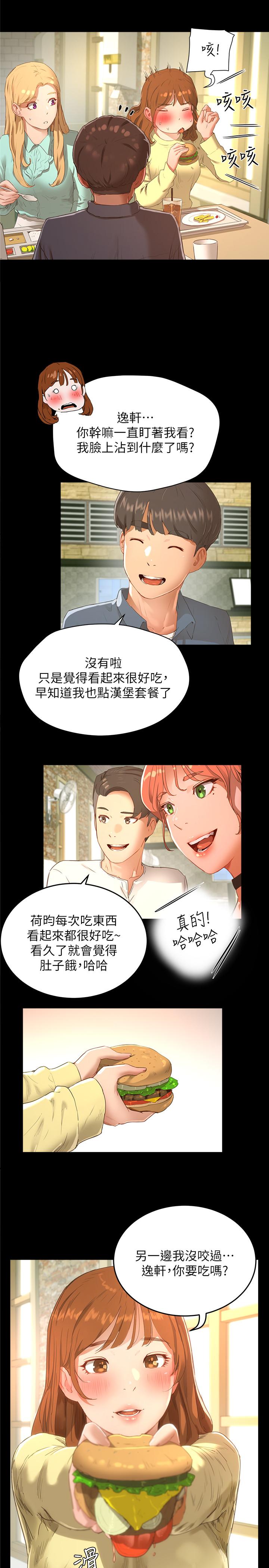 第12话-献出一切-夏日深处-Gaetee,高孙志（第11张）