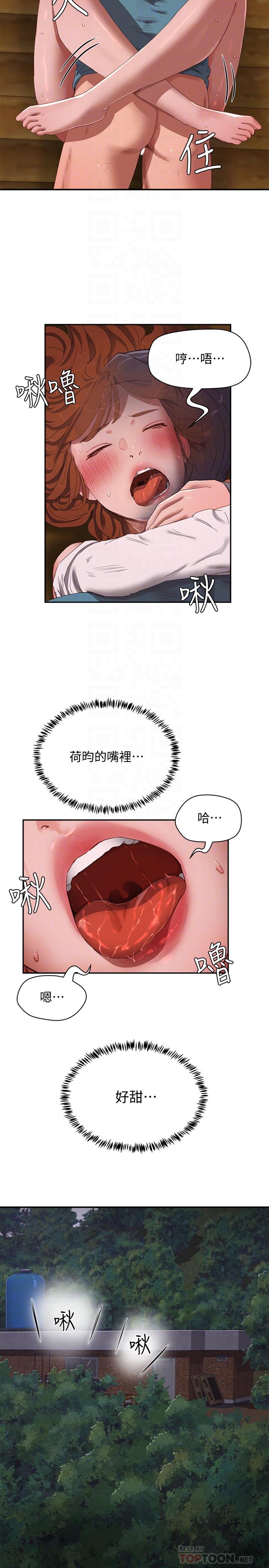 第12话-献出一切-夏日深处-Gaetee,高孙志（第16张）