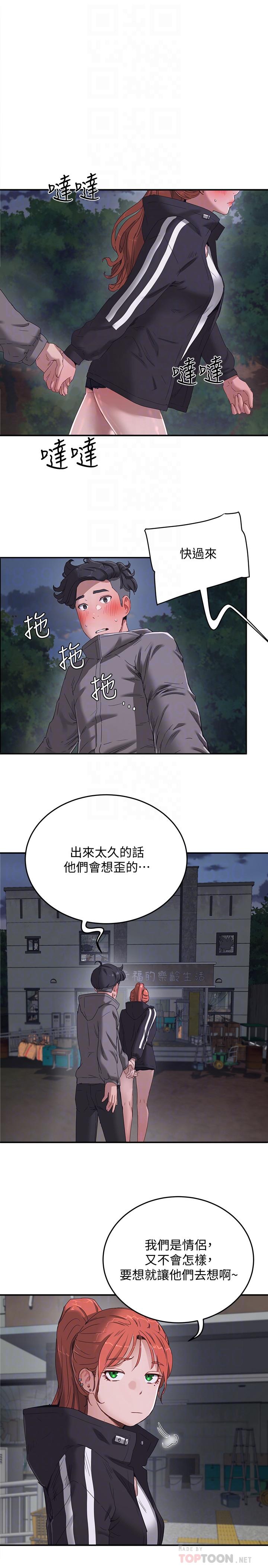 第12话-献出一切-夏日深处-Gaetee,高孙志（第18张）