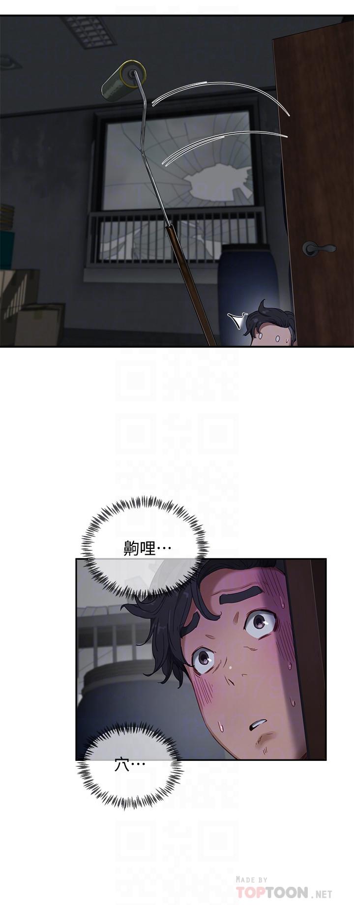 第13话-你们...做了？-夏日深处-Gaetee,高孙志（第6张）