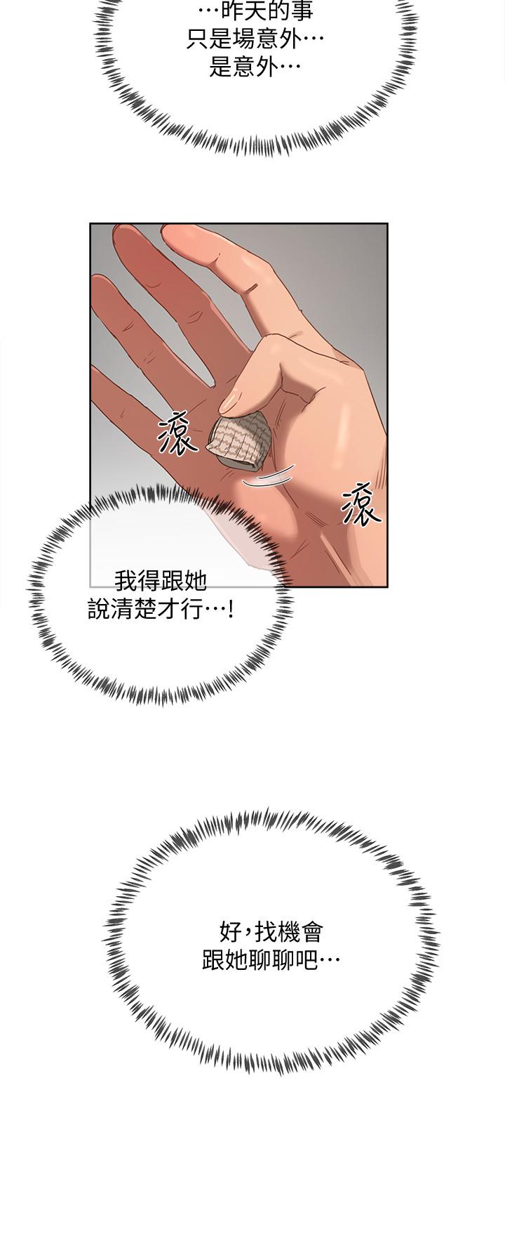 第14话-每个角落都要涂到哦-夏日深处-Gaetee,高孙志（第15张）