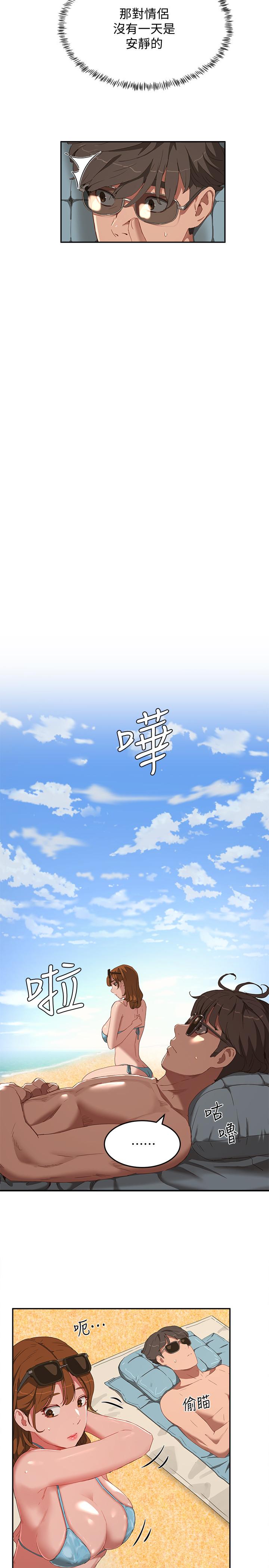 第14话-每个角落都要涂到哦-夏日深处-Gaetee,高孙志（第20张）