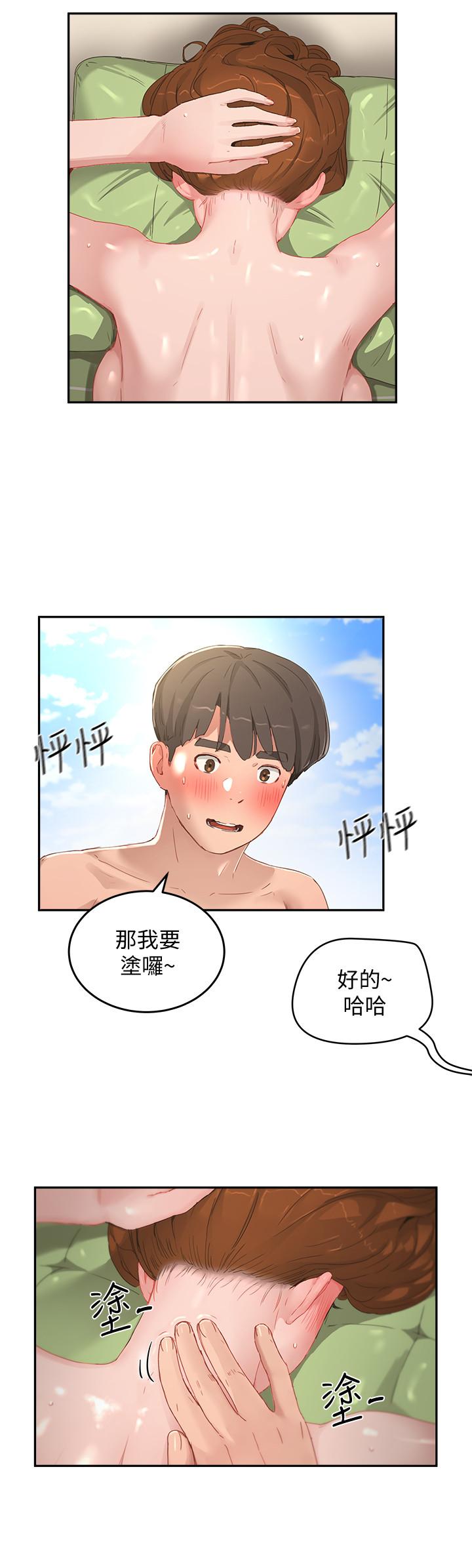 第16话-按捺不住的小头-夏日深处-Gaetee,高孙志（第7张）