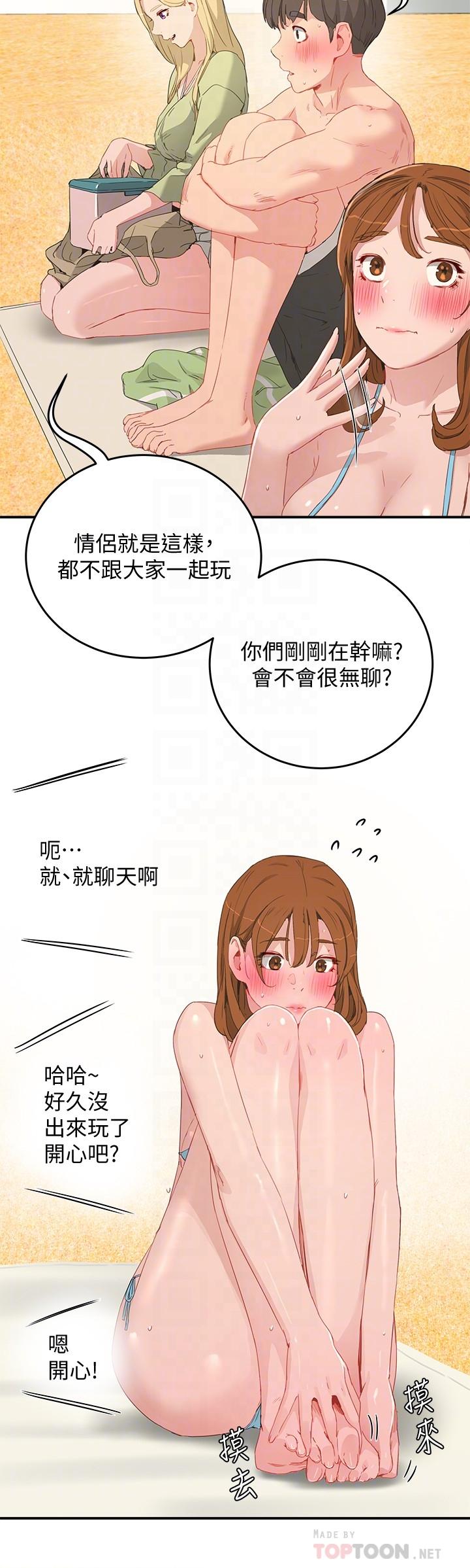 第17话-再靠近一点-夏日深处-Gaetee,高孙志（第4张）