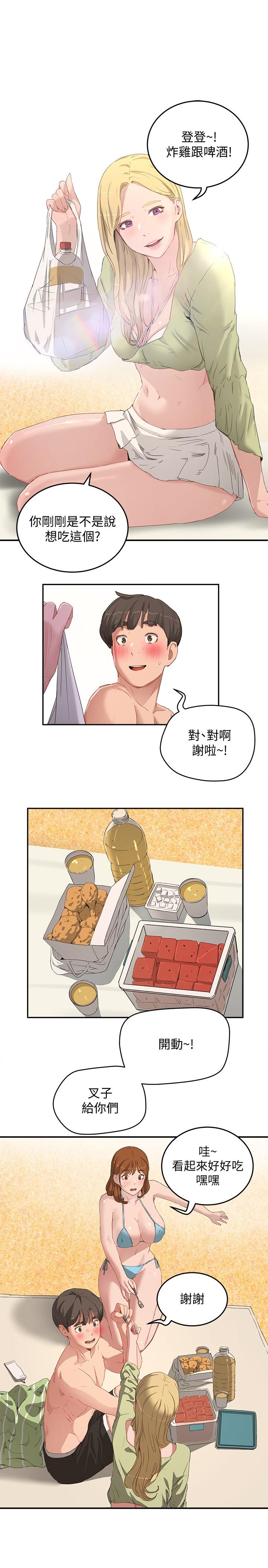 第17话-再靠近一点-夏日深处-Gaetee,高孙志（第5张）