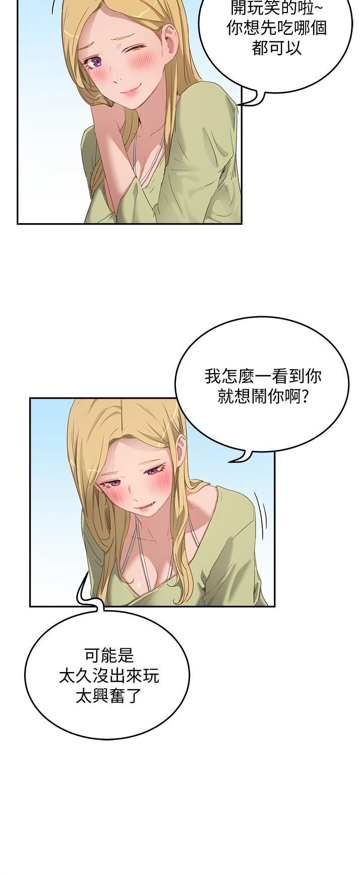 第17话-再靠近一点-夏日深处-Gaetee,高孙志（第7张）