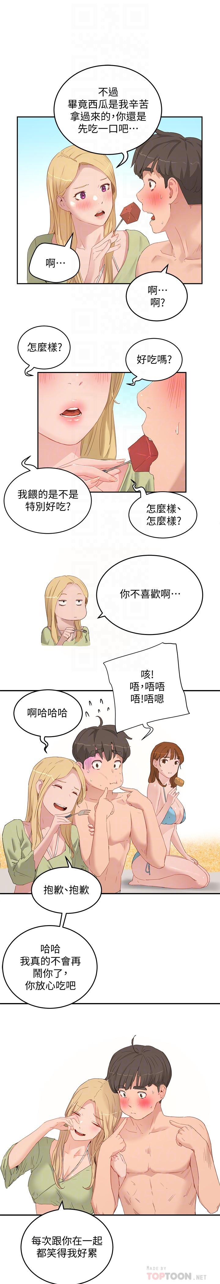 第17话-再靠近一点-夏日深处-Gaetee,高孙志（第8张）