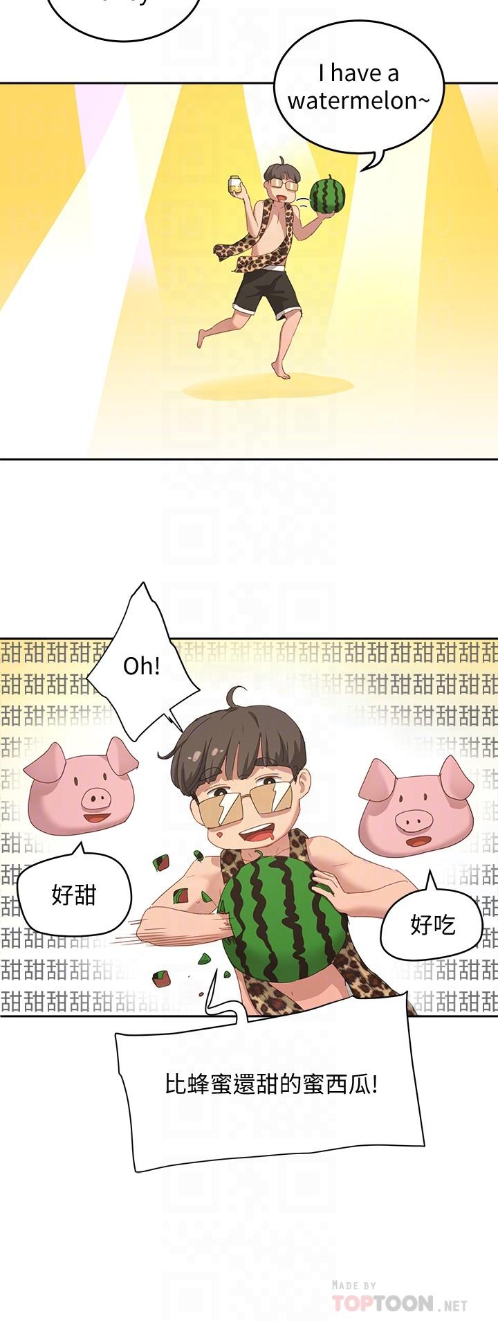 第17话-再靠近一点-夏日深处-Gaetee,高孙志（第10张）