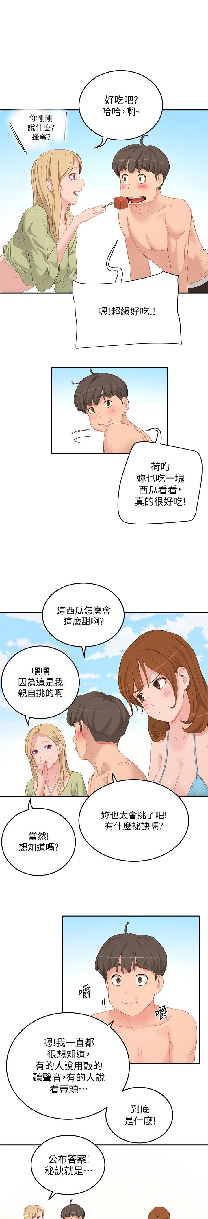 第17话-再靠近一点-夏日深处-Gaetee,高孙志（第11张）