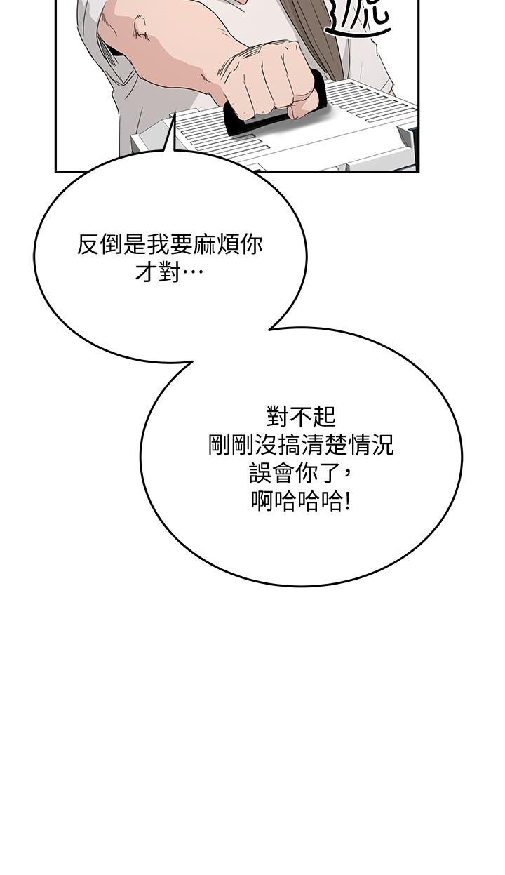 第18话-晨洋，原谅我-夏日深处-Gaetee,高孙志（第15张）