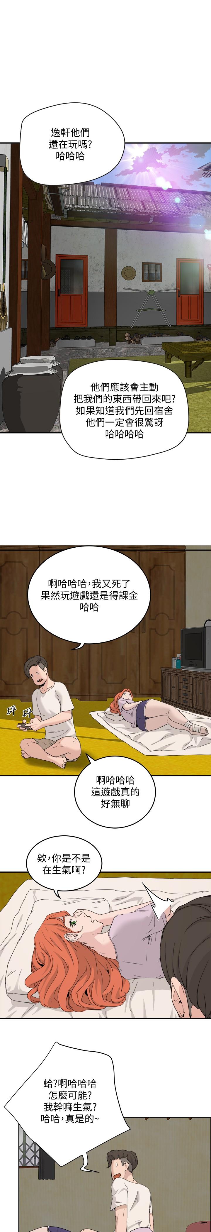 第18话-晨洋，原谅我-夏日深处-Gaetee,高孙志（第22张）