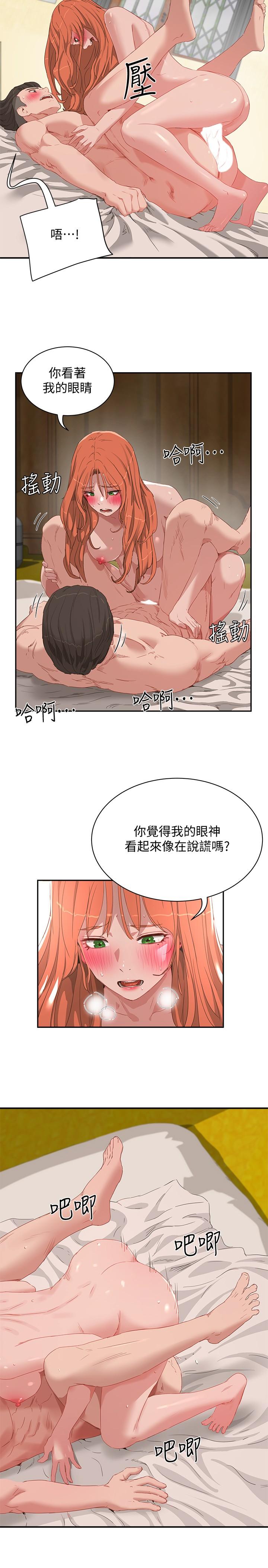 第19话-我要去了-夏日深处-Gaetee,高孙志（第9张）