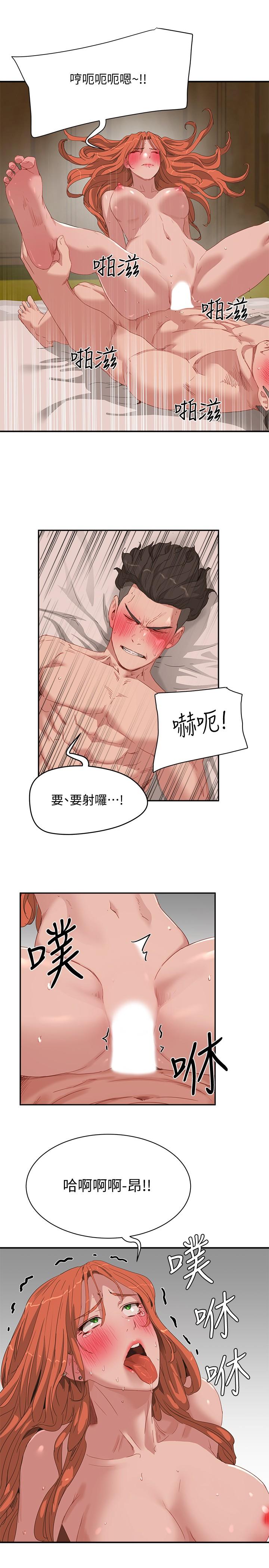 第19话-我要去了-夏日深处-Gaetee,高孙志（第19张）