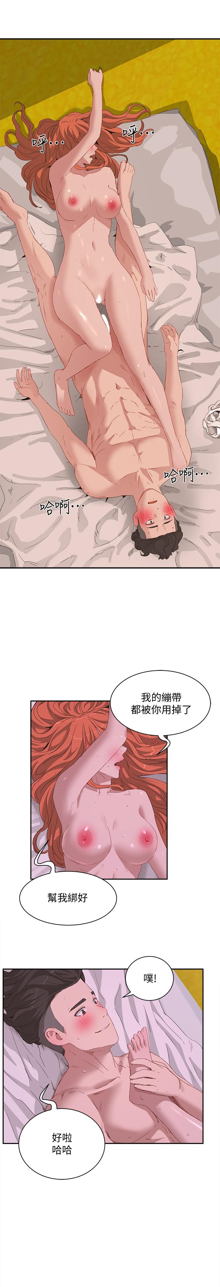 第19话-我要去了-夏日深处-Gaetee,高孙志（第21张）