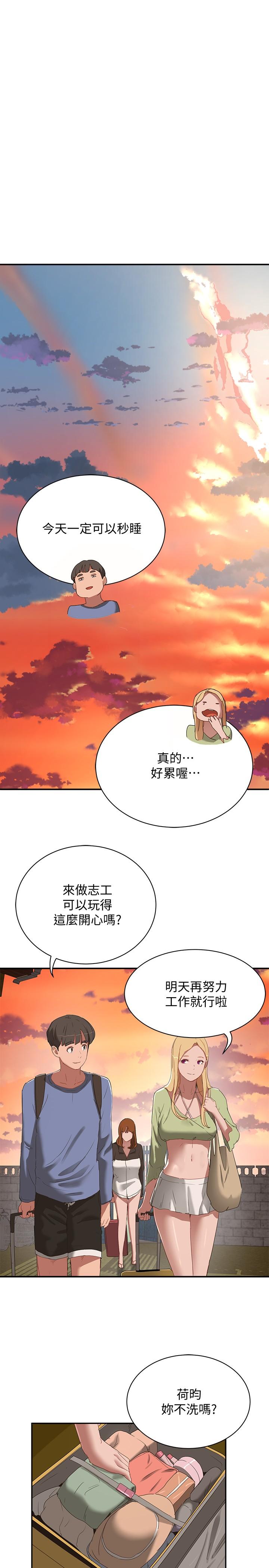第19话-我要去了-夏日深处-Gaetee,高孙志（第23张）