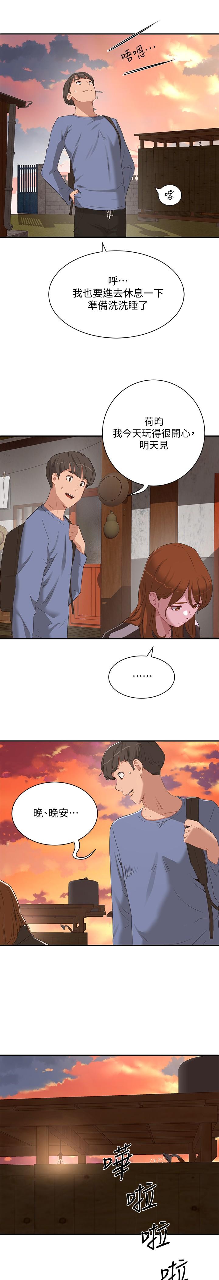 第19话-我要去了-夏日深处-Gaetee,高孙志（第25张）