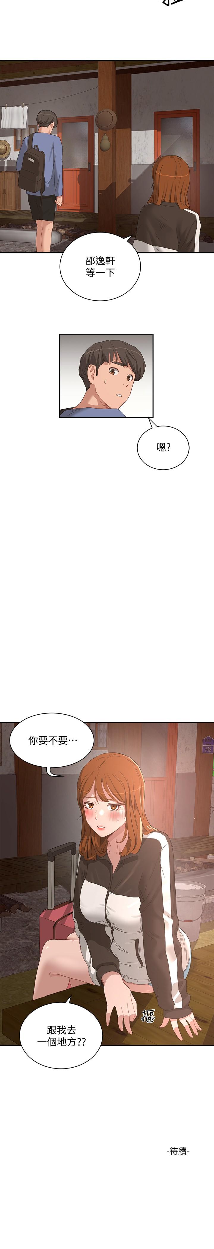第19话-我要去了-夏日深处-Gaetee,高孙志（第26张）