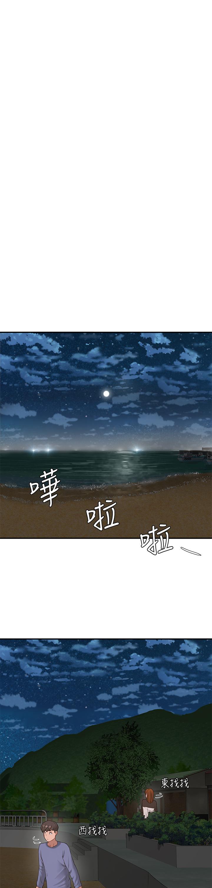 第20话-在星空下交叠的身躯-夏日深处-Gaetee,高孙志（第17张）