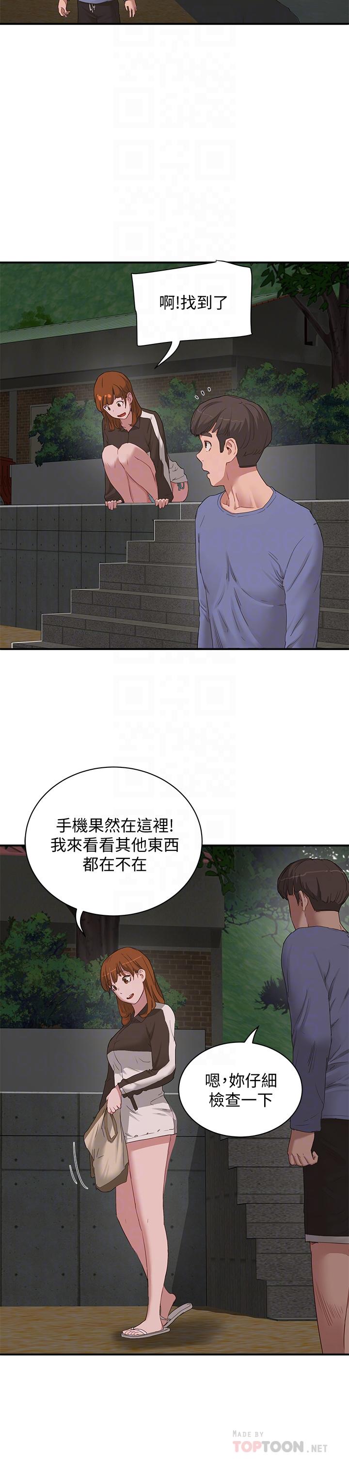 第20话-在星空下交叠的身躯-夏日深处-Gaetee,高孙志（第18张）