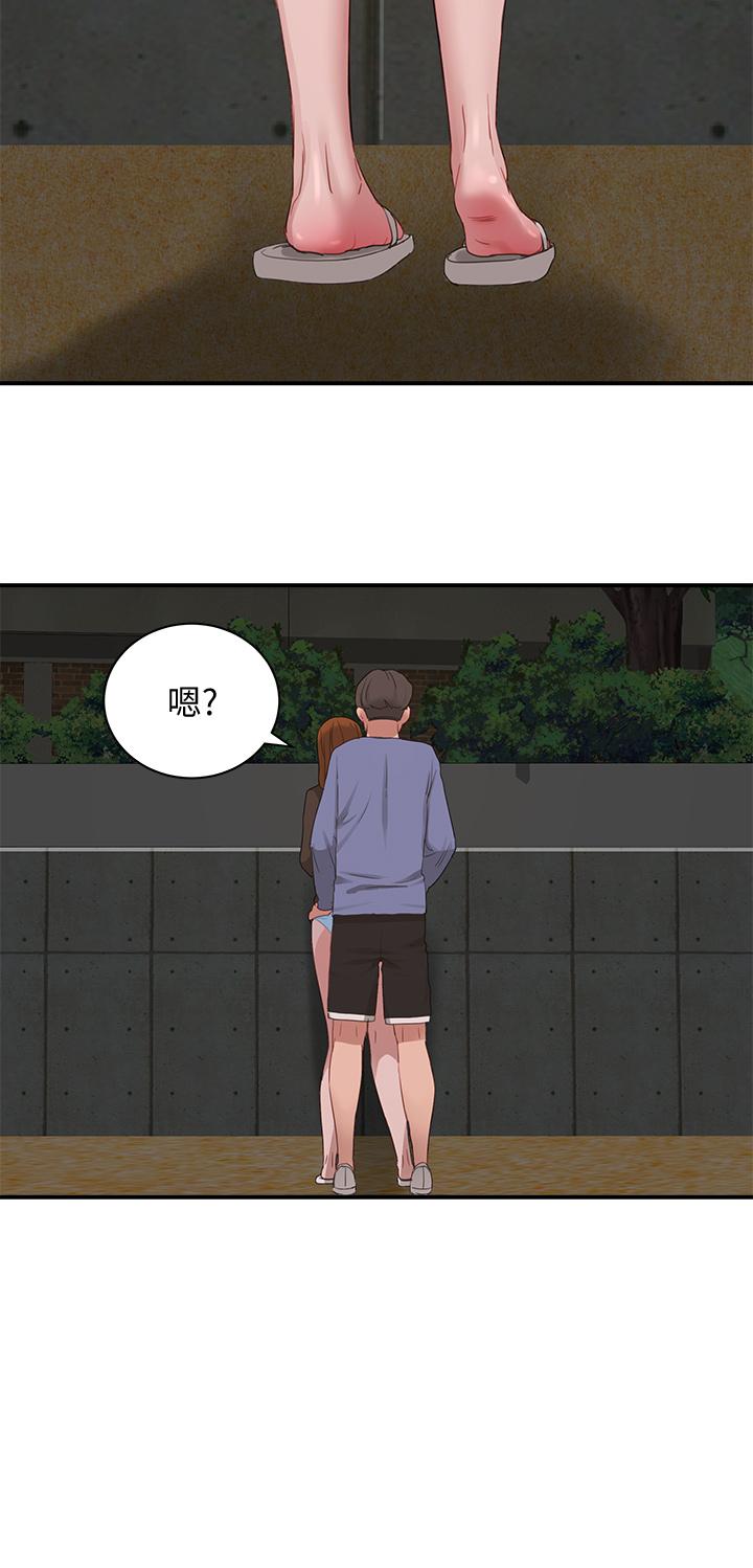 第20话-在星空下交叠的身躯-夏日深处-Gaetee,高孙志（第20张）