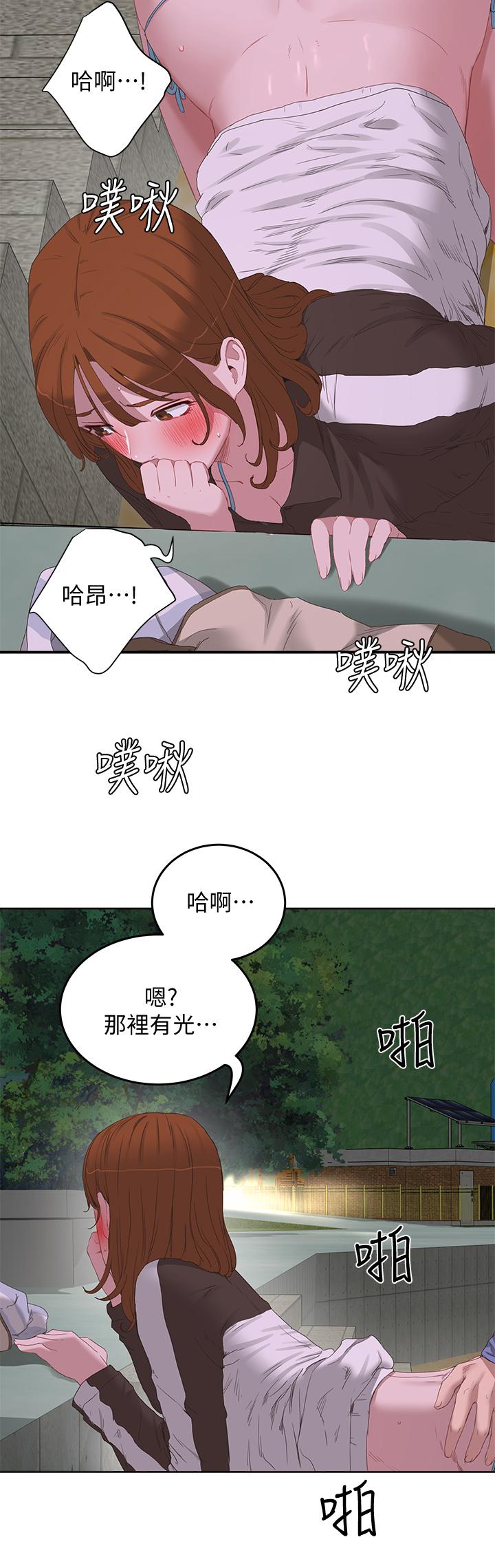 第21话-不要摸我那里-夏日深处-Gaetee,高孙志（第7张）