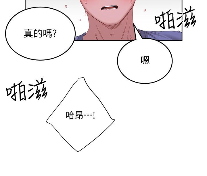 第21话-不要摸我那里-夏日深处-Gaetee,高孙志（第9张）