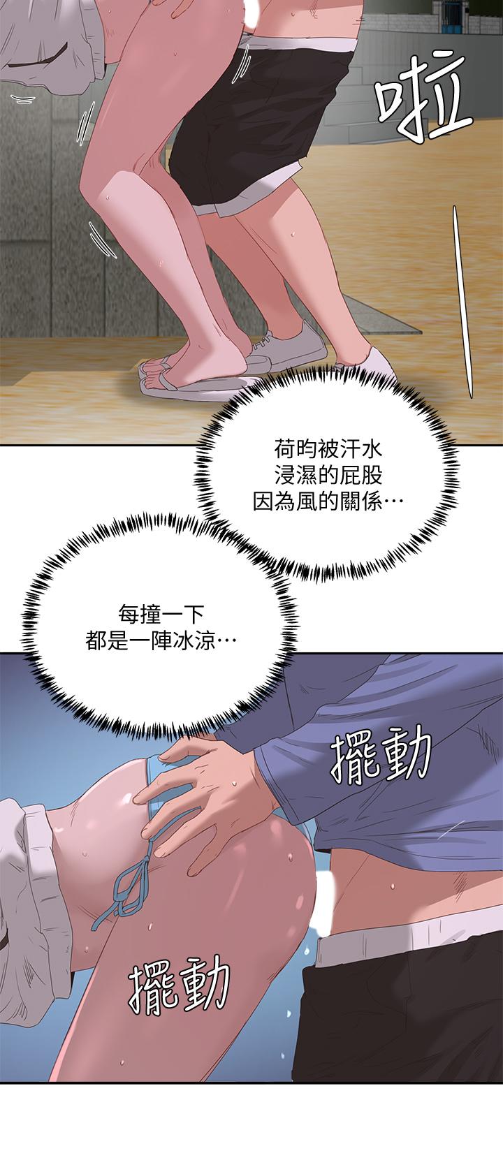 第21话-不要摸我那里-夏日深处-Gaetee,高孙志（第13张）