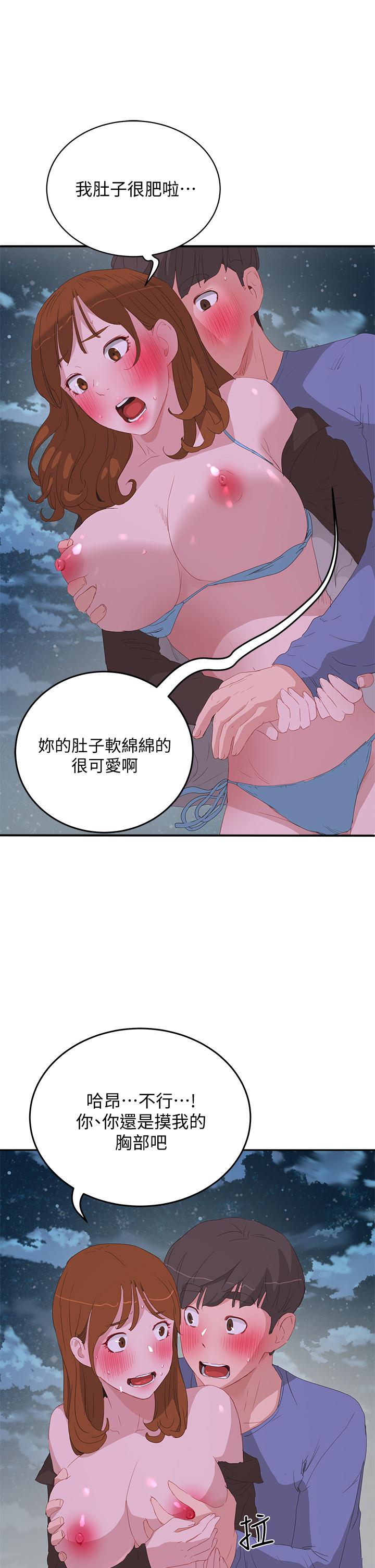 第21话-不要摸我那里-夏日深处-Gaetee,高孙志（第21张）