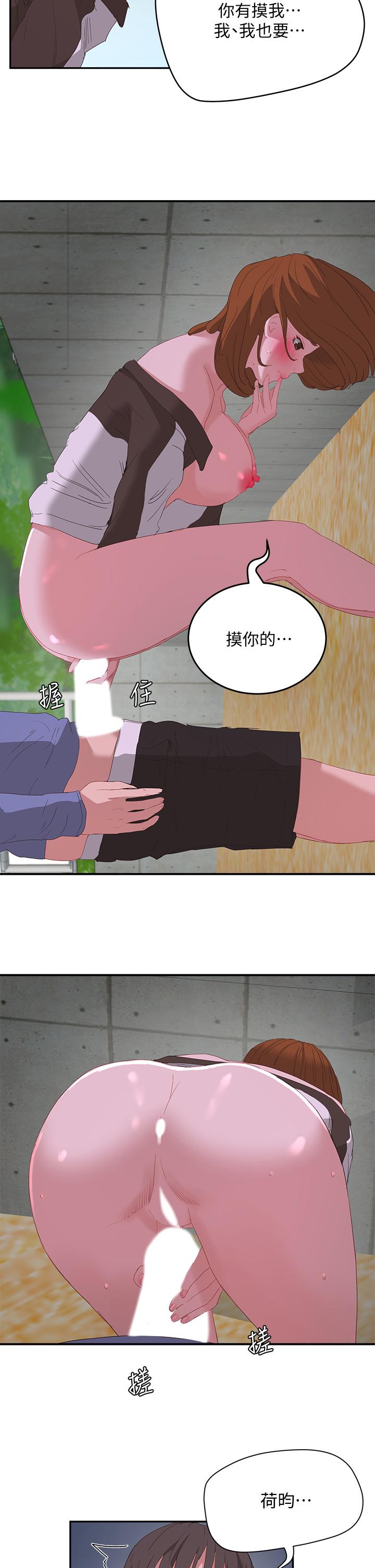 第21话-不要摸我那里-夏日深处-Gaetee,高孙志（第24张）