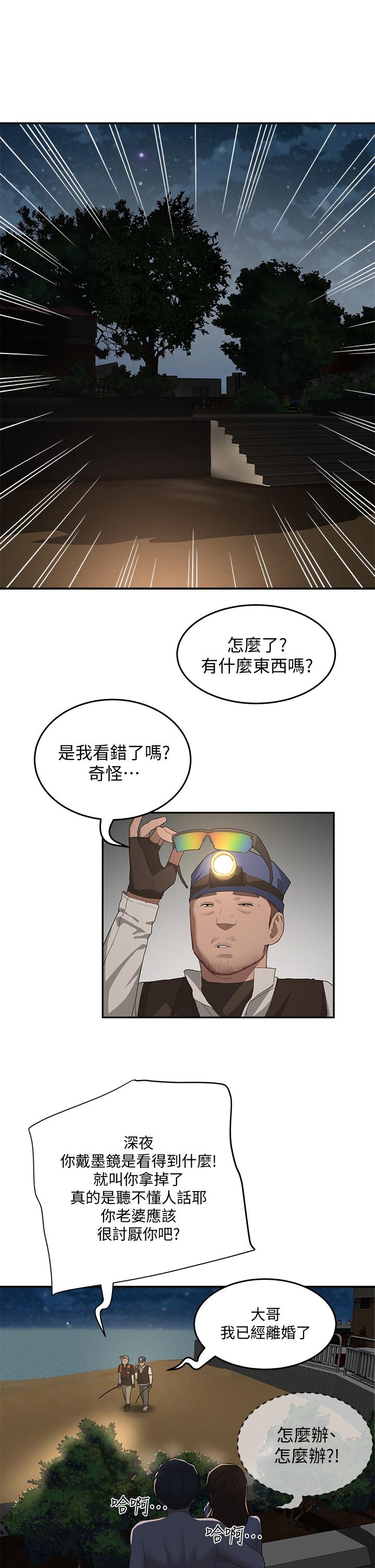 第23话-无时无刻都想和你做-夏日深处-Gaetee,高孙志（第13张）