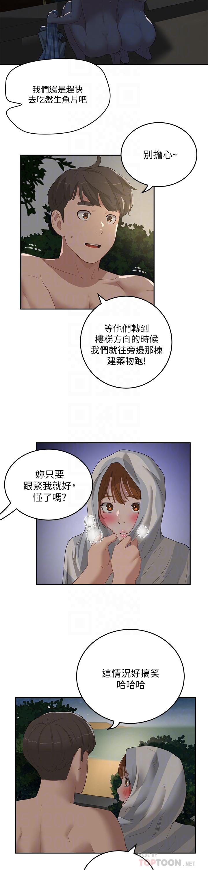 第23话-无时无刻都想和你做-夏日深处-Gaetee,高孙志（第14张）