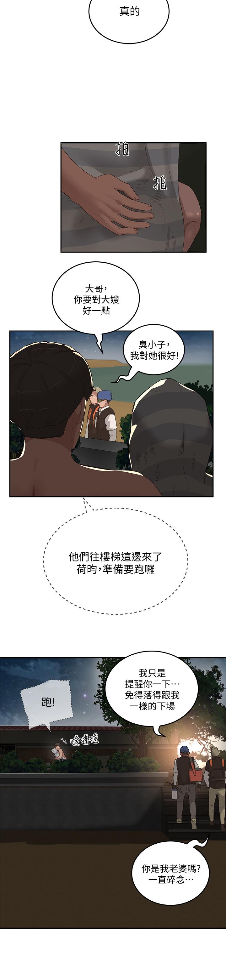 第23话-无时无刻都想和你做-夏日深处-Gaetee,高孙志（第15张）