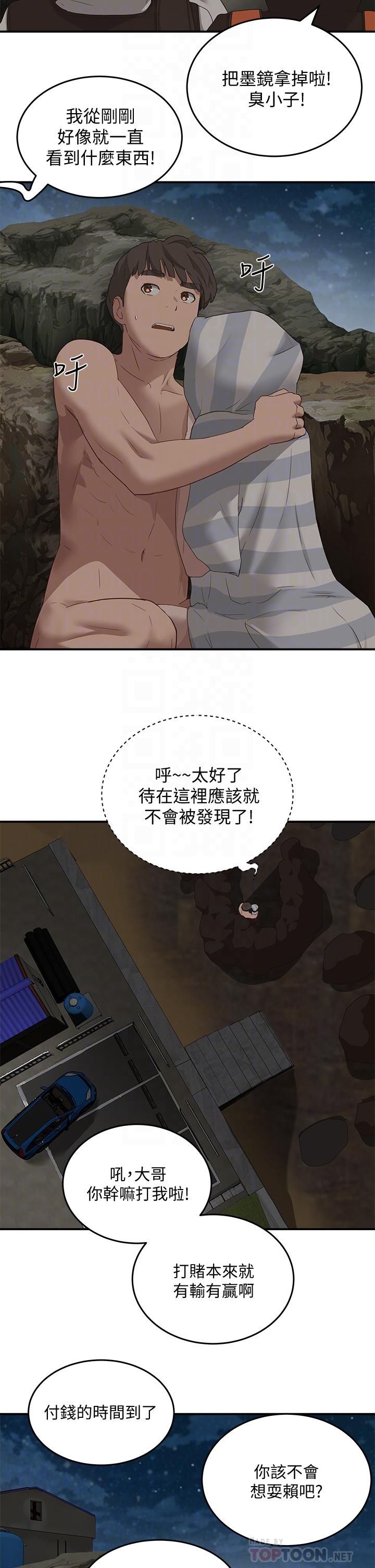 第23话-无时无刻都想和你做-夏日深处-Gaetee,高孙志（第18张）