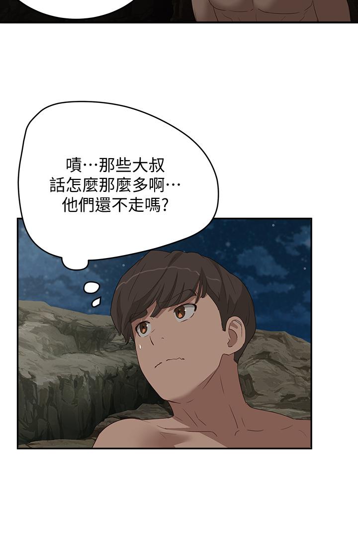 第23话-无时无刻都想和你做-夏日深处-Gaetee,高孙志（第20张）