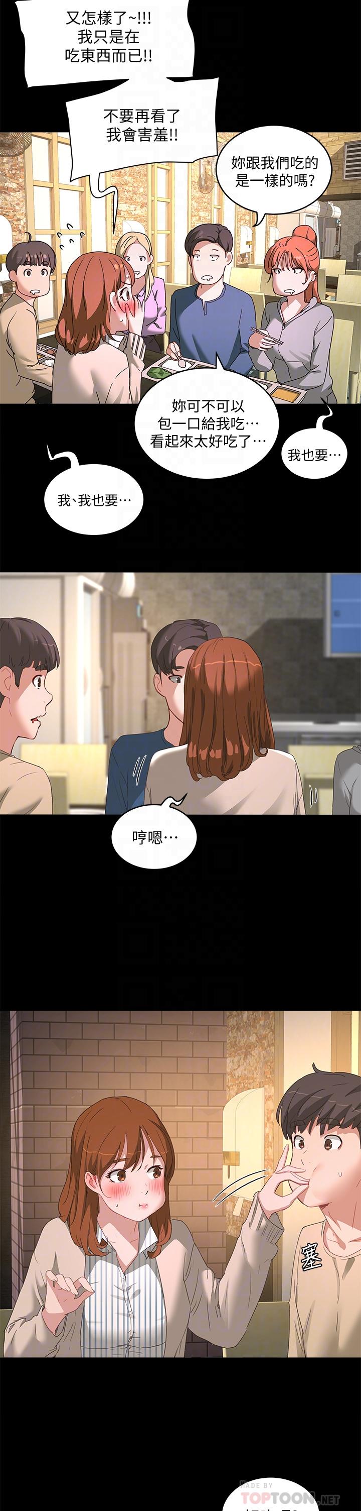 第24话-换我让你舒服-夏日深处-Gaetee,高孙志（第10张）