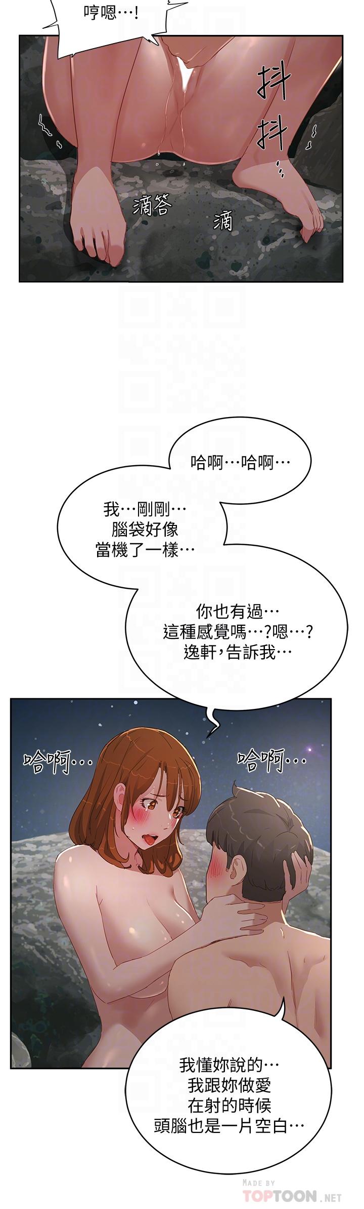 第25话-对小逸轩上瘾-夏日深处-Gaetee,高孙志（第6张）