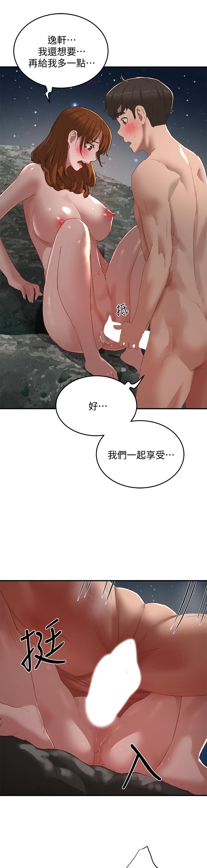 第25话-对小逸轩上瘾-夏日深处-Gaetee,高孙志（第7张）