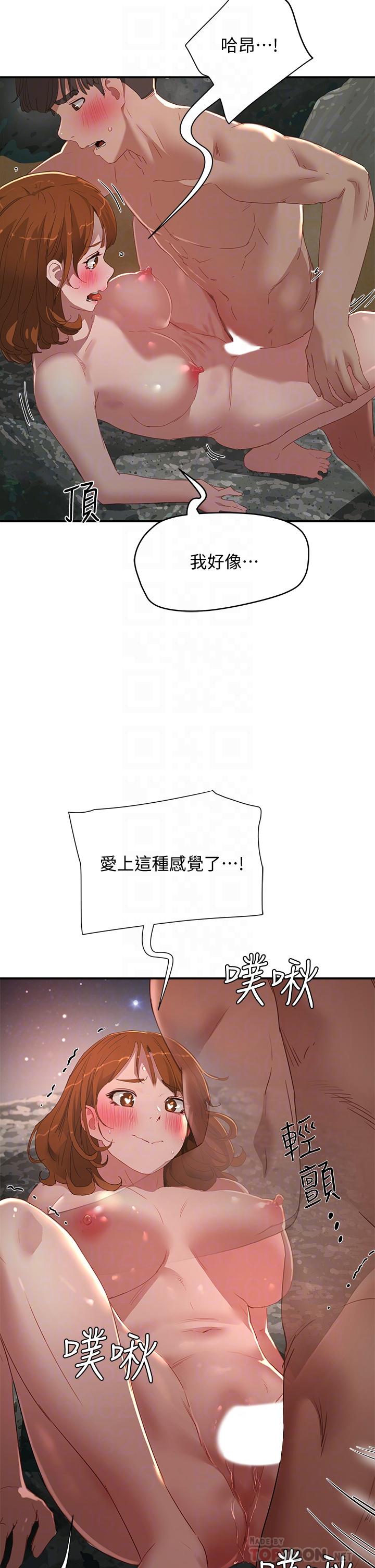 第25话-对小逸轩上瘾-夏日深处-Gaetee,高孙志（第8张）