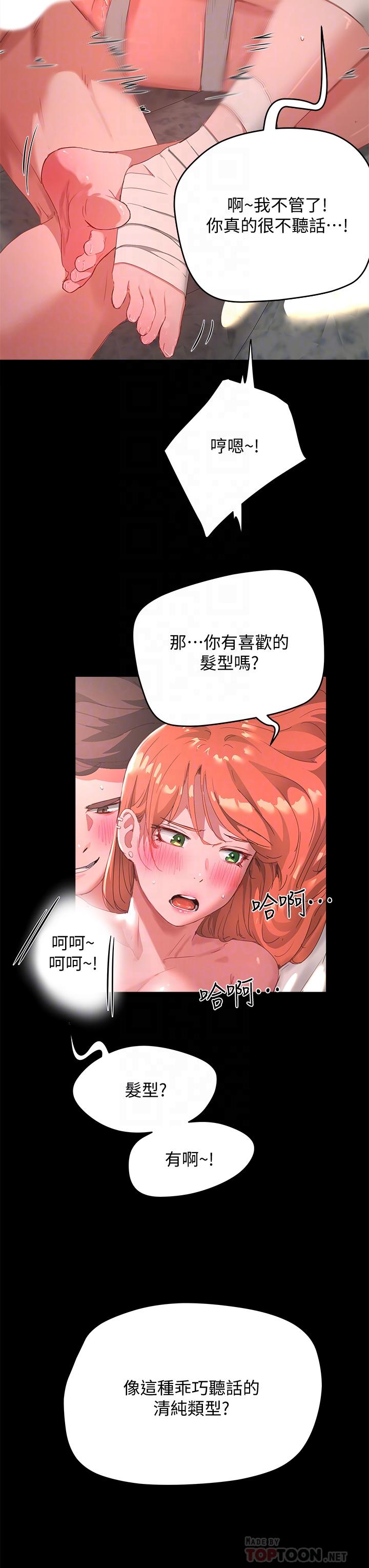 第26话-绑带捆绑play-夏日深处-Gaetee,高孙志（第10张）