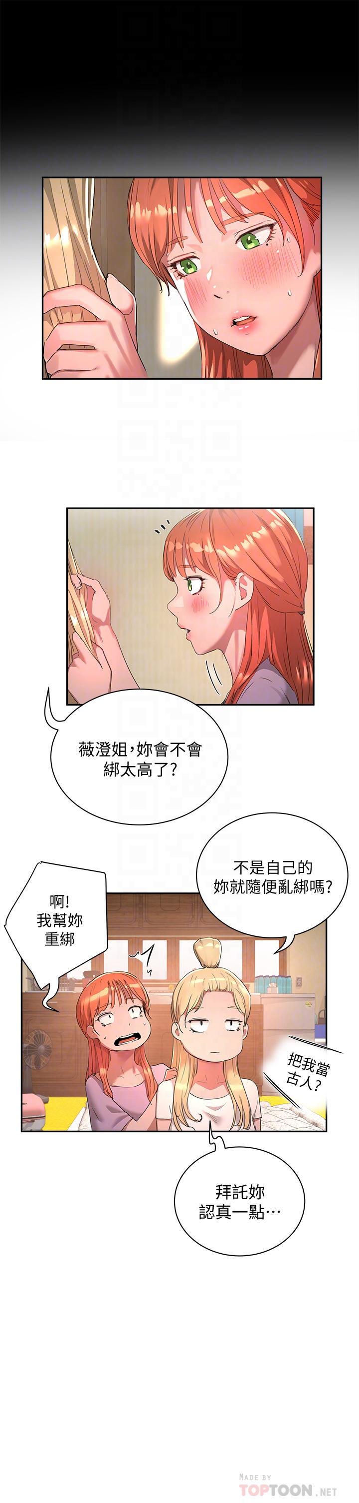 第26话-绑带捆绑play-夏日深处-Gaetee,高孙志（第12张）